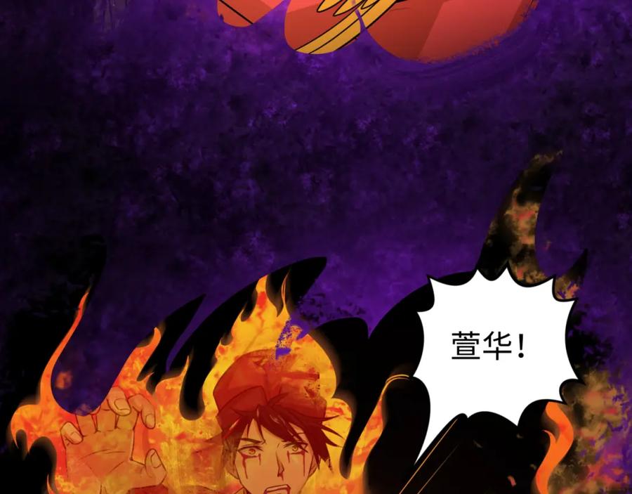 全球诡异时代 第150话 全员大危机！ 第90页
