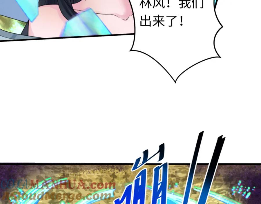 全球诡异时代 第150话 全员大危机！ 第105页