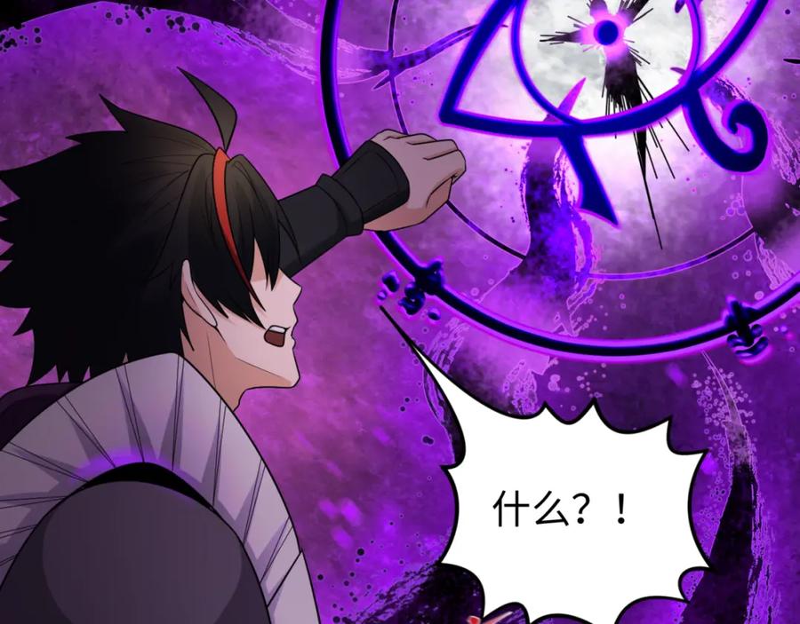 全球诡异时代 第150话 全员大危机！ 第119页