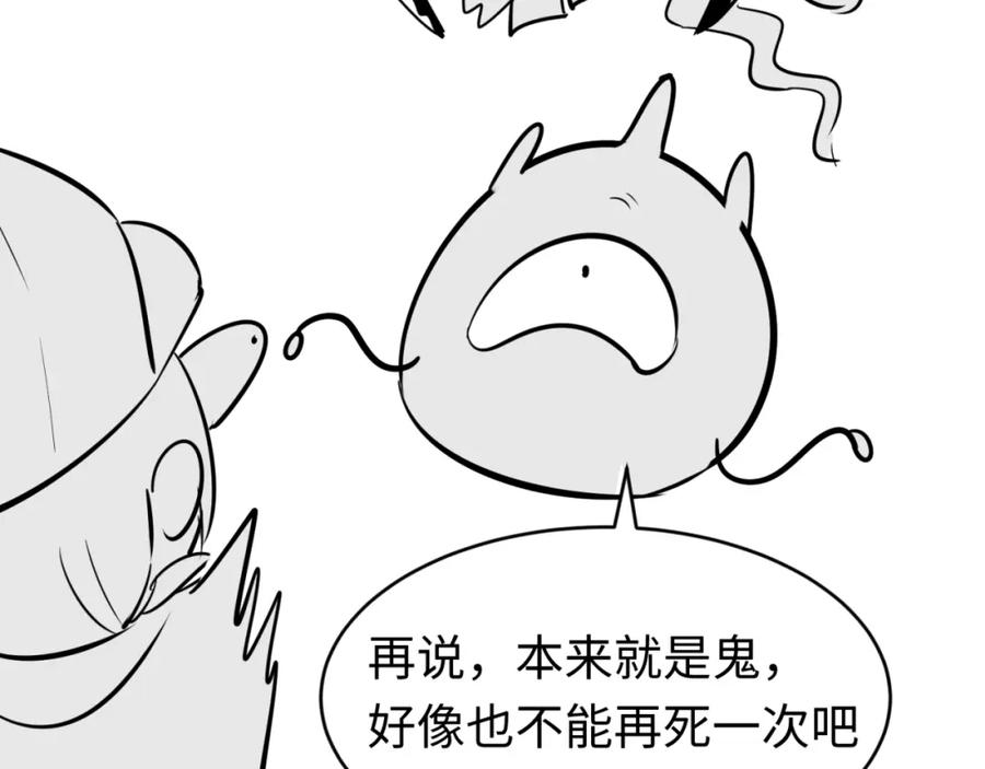 全球诡异时代 第150话 全员大危机！ 第168页