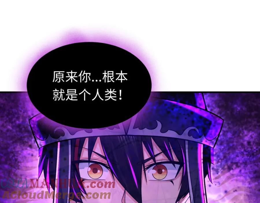 全球诡异时代 第150话 全员大危机！ 第5页