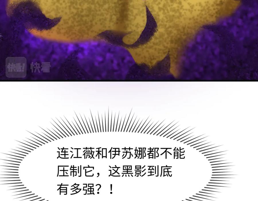 全球诡异时代 第150话 全员大危机！ 第64页