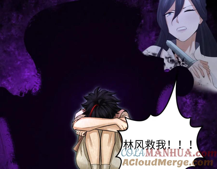 全球诡异时代 第150话 全员大危机！ 第97页