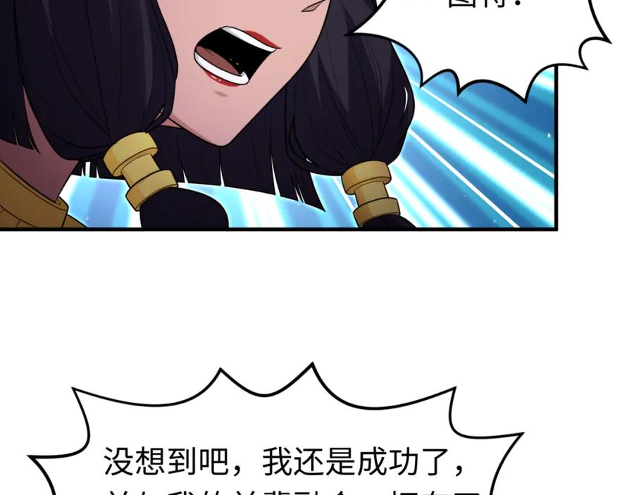 全球诡异时代 第150话 全员大危机！ 第115页