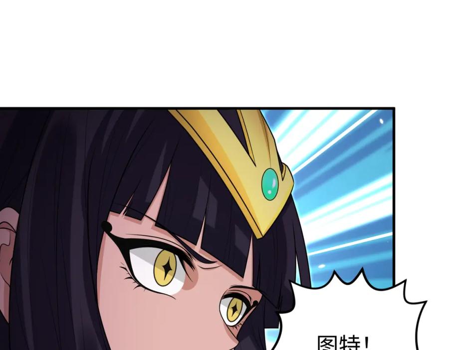 全球诡异时代 第150话 全员大危机！ 第114页