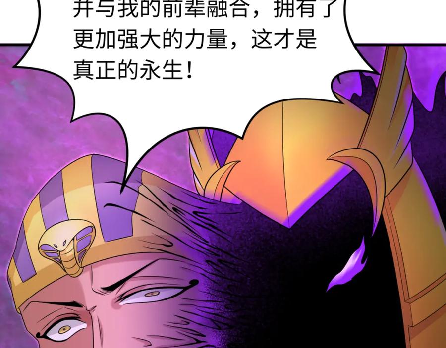 全球诡异时代 第150话 全员大危机！ 第116页