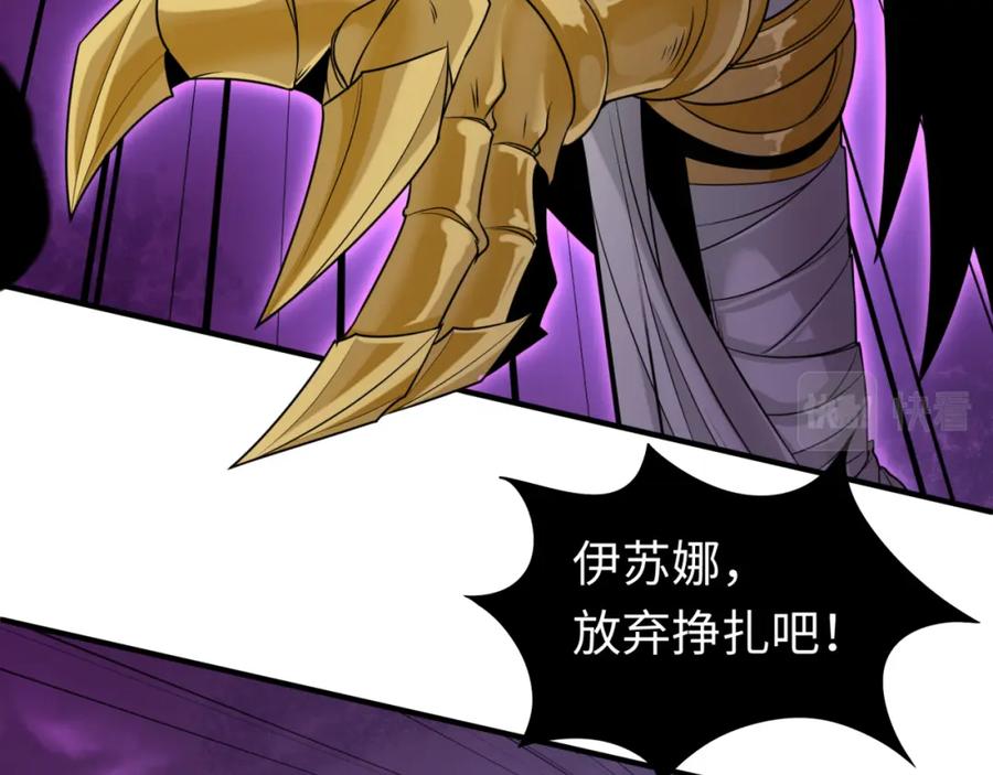 全球诡异时代 第150话 全员大危机！ 第143页