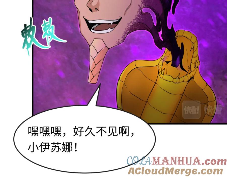 全球诡异时代 第150话 全员大危机！ 第113页