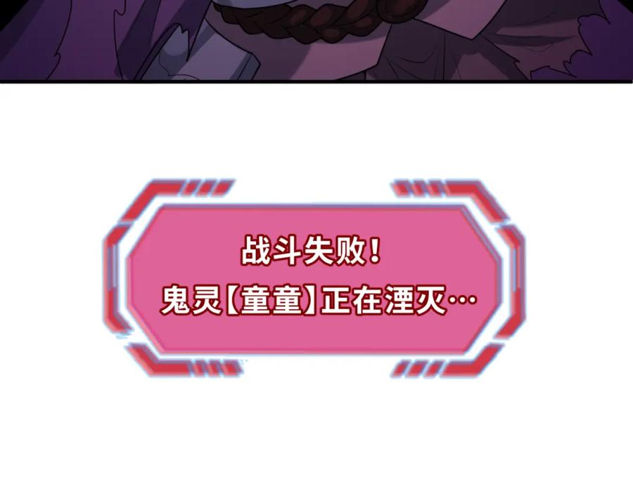 全球诡异时代 第150话 全员大危机！ 第160页