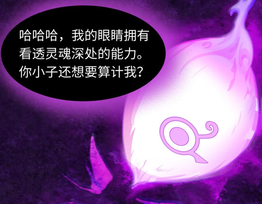 全球诡异时代 第150话 全员大危机！ 第8页