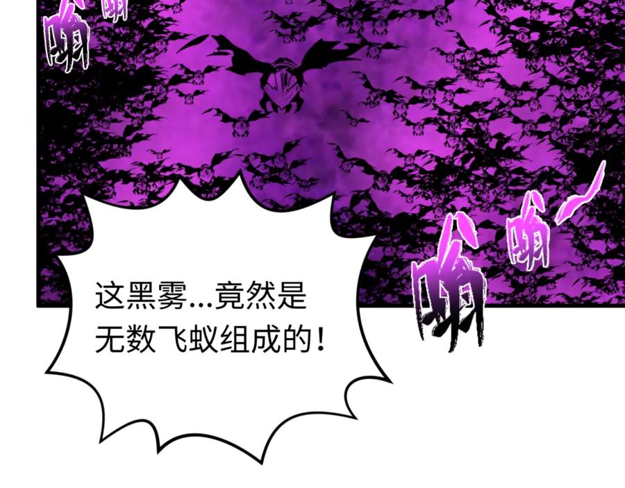 全球诡异时代 第150话 全员大危机！ 第55页