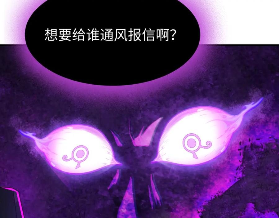 全球诡异时代 第150话 全员大危机！ 第15页