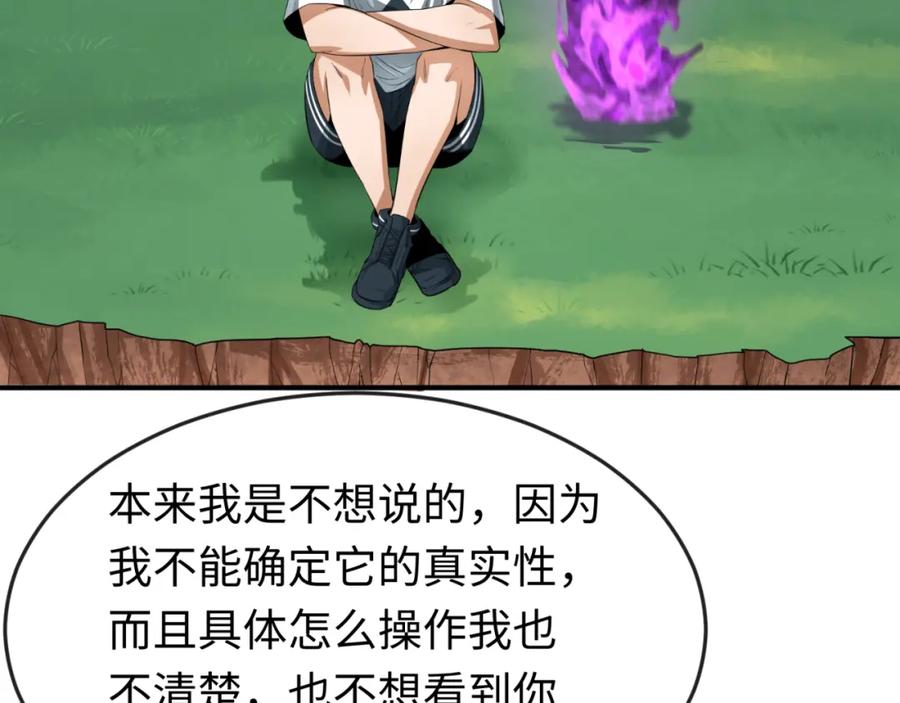 全球诡异时代 第151话 童童之死 第148页