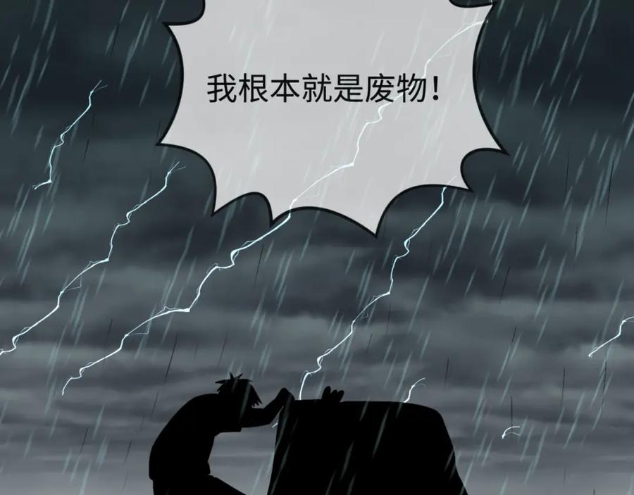 全球诡异时代 第151话 童童之死 第132页