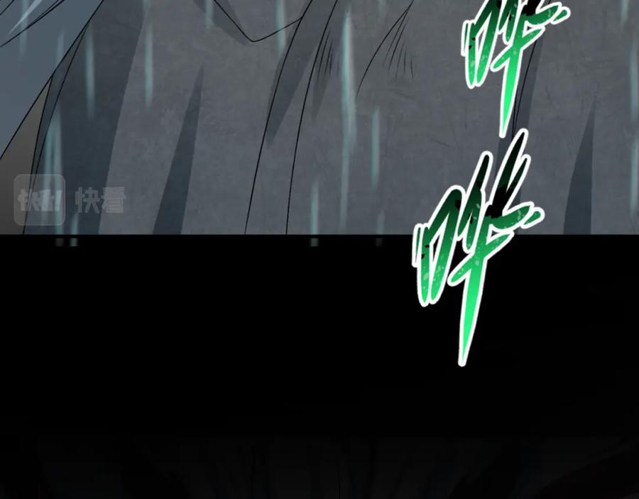 全球诡异时代 第151话 童童之死 第122页