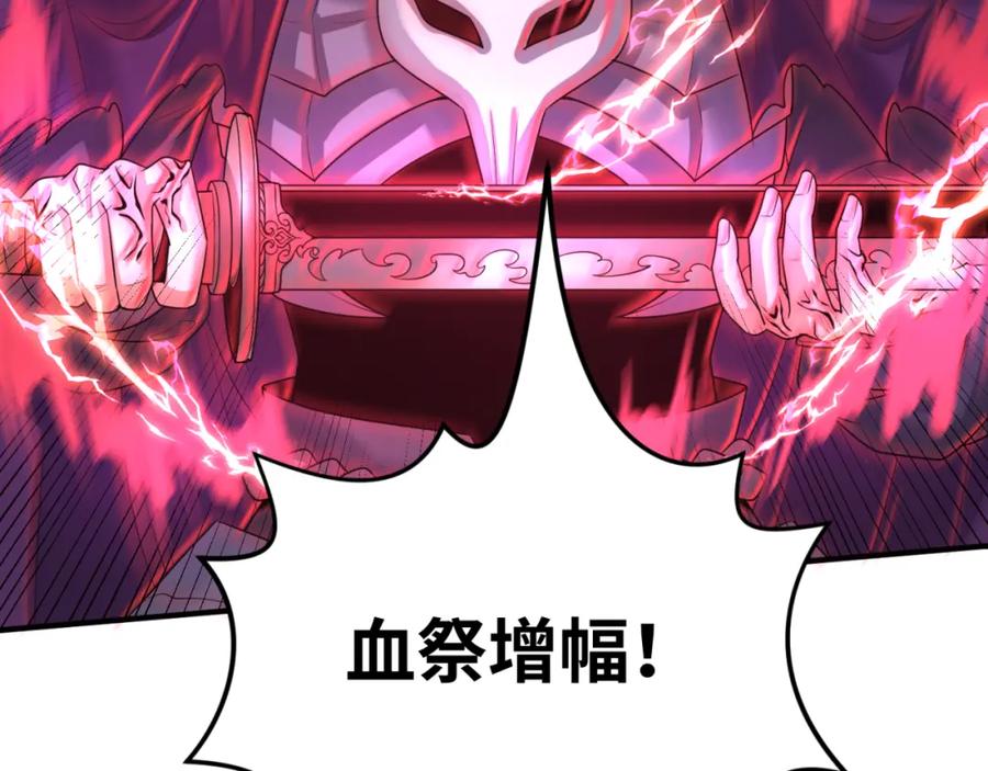 全球诡异时代 第151话 童童之死 第22页