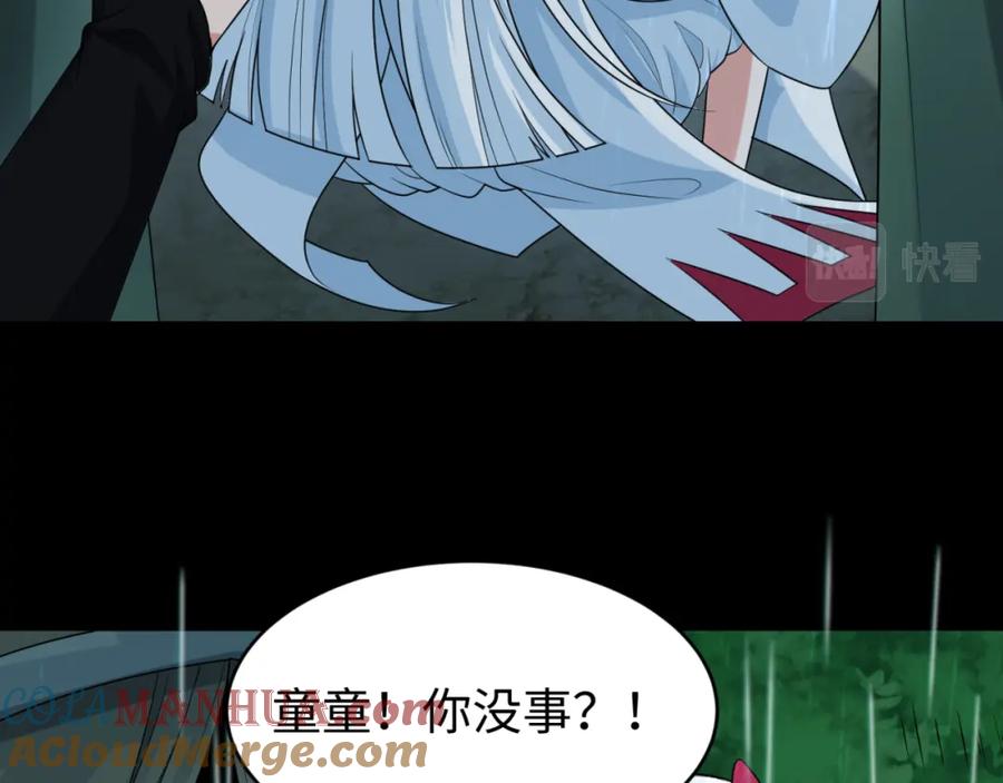 全球诡异时代 第151话 童童之死 第81页