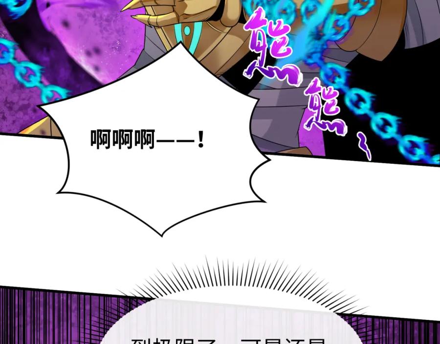 全球诡异时代 第151话 童童之死 第46页