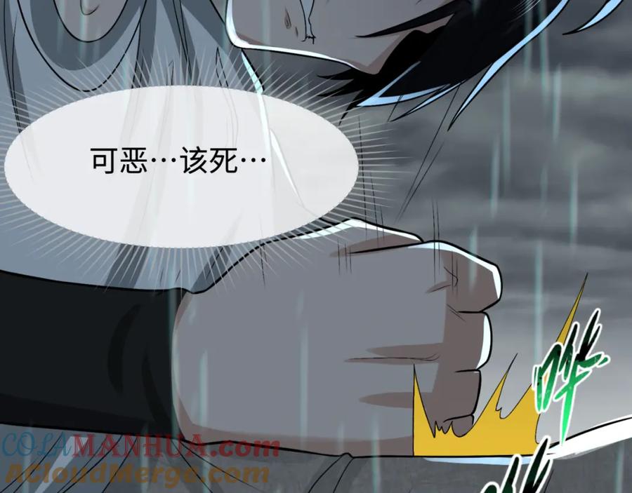 全球诡异时代 第151话 童童之死 第121页