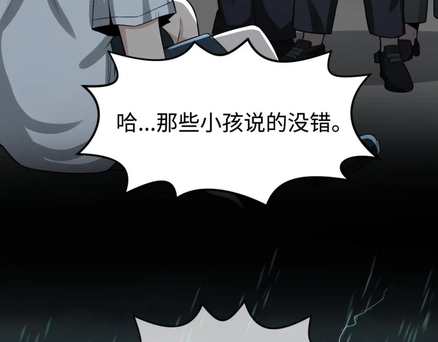 全球诡异时代 第151话 童童之死 第131页