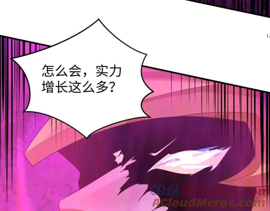 全球诡异时代 第151话 童童之死 第37页