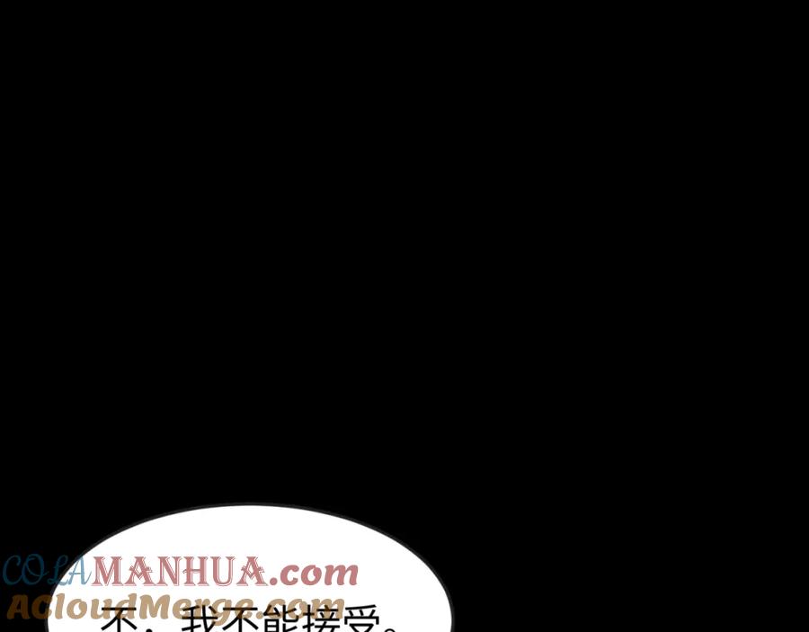 全球诡异时代 第151话 童童之死 第113页