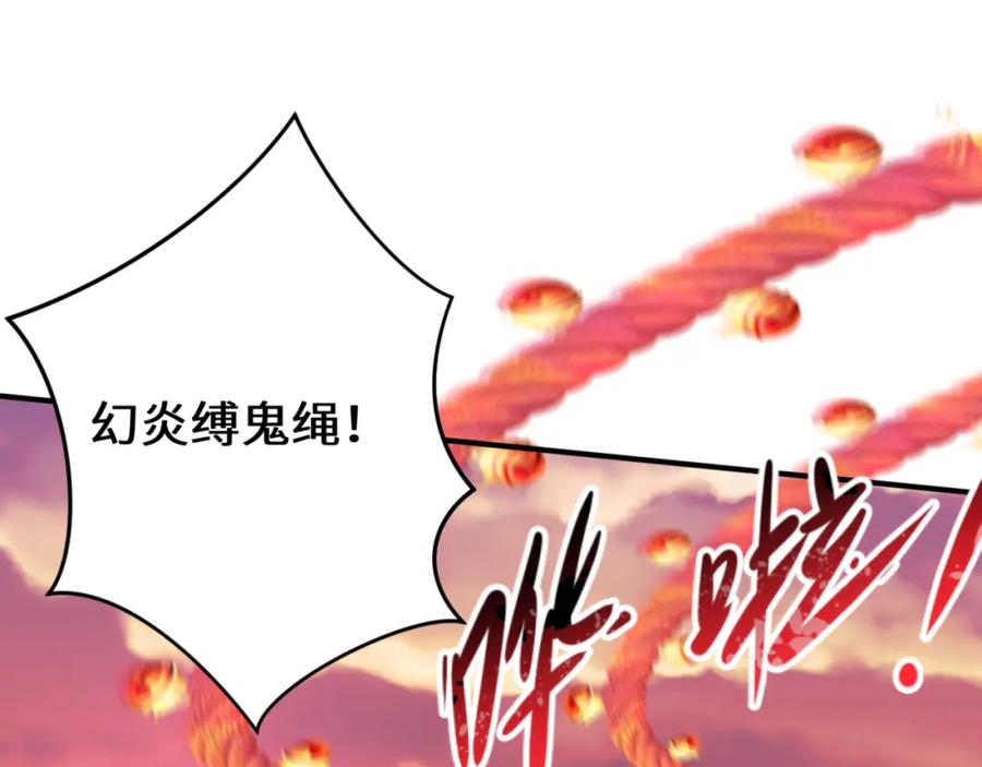 全球诡异时代 第151话 童童之死 第54页