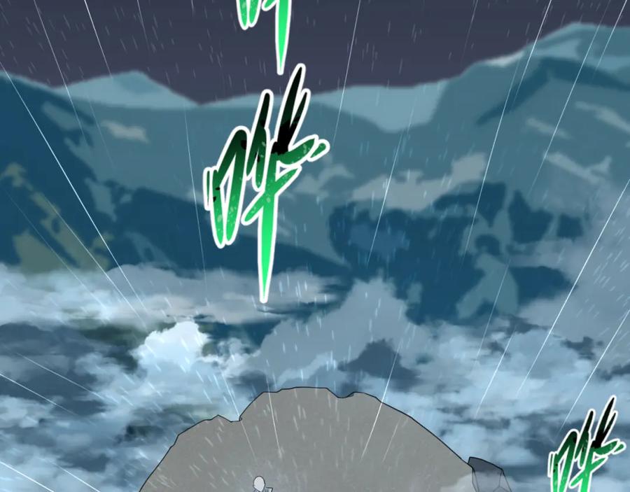 全球诡异时代 第151话 童童之死 第106页