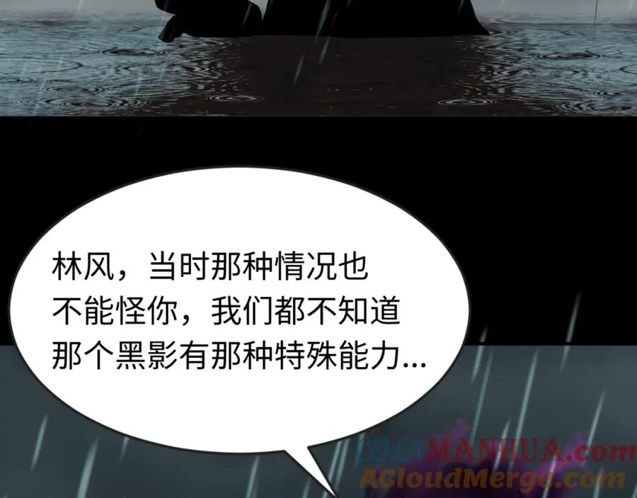 全球诡异时代 第151话 童童之死 第133页