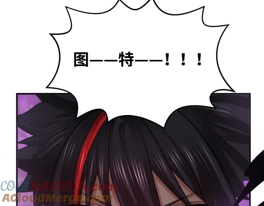 全球诡异时代 第151话 童童之死 第17页