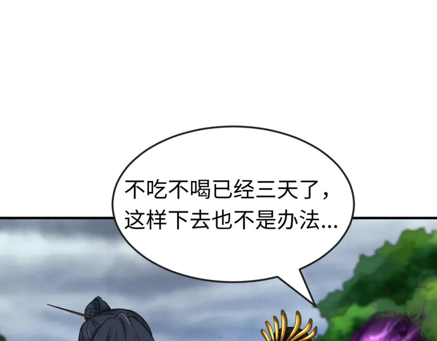 全球诡异时代 第151话 童童之死 第144页