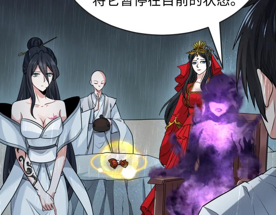全球诡异时代 第151话 童童之死 第110页