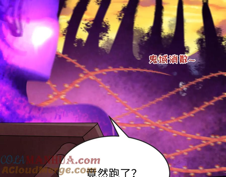 全球诡异时代 第151话 童童之死 第65页