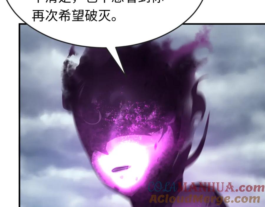 全球诡异时代 第151话 童童之死 第149页