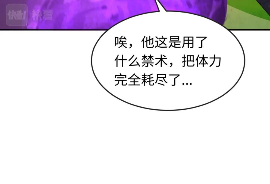 全球诡异时代 第151话 童童之死 第71页