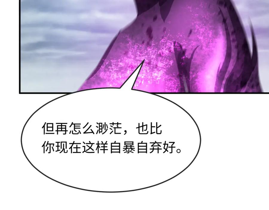 全球诡异时代 第151话 童童之死 第150页