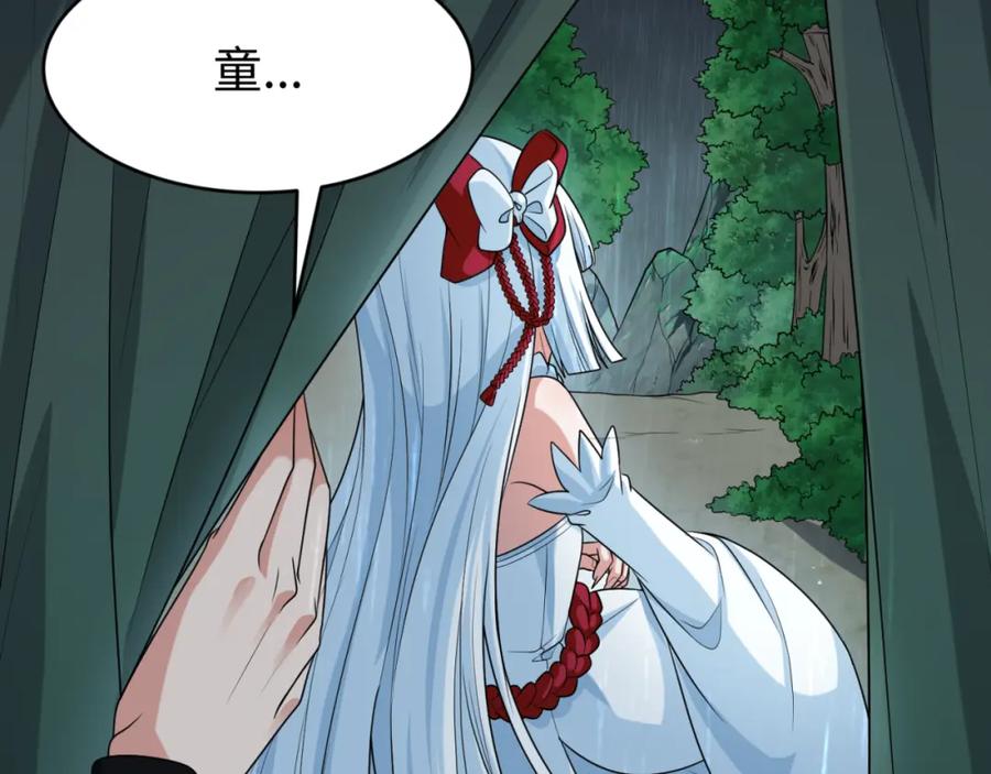 全球诡异时代 第151话 童童之死 第80页