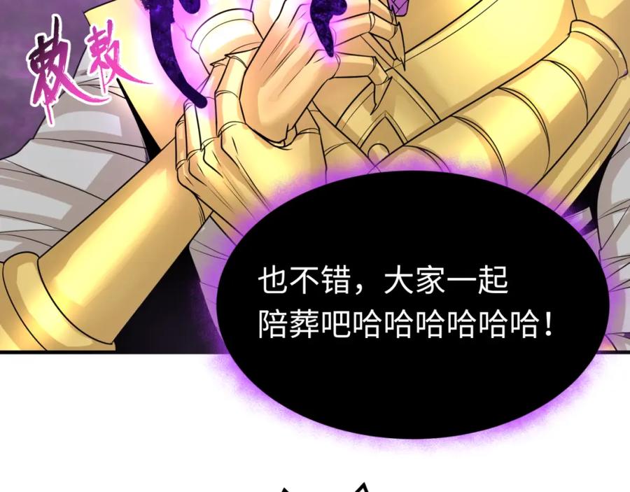 全球诡异时代 第151话 童童之死 第16页