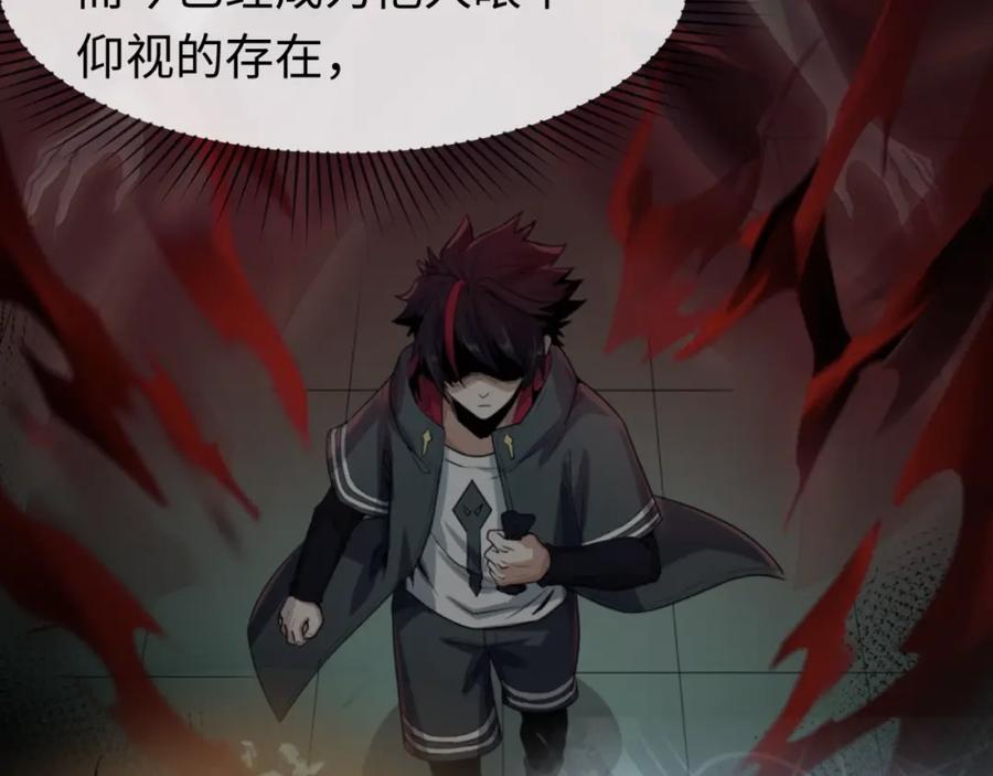 全球诡异时代 第151话 童童之死 第124页