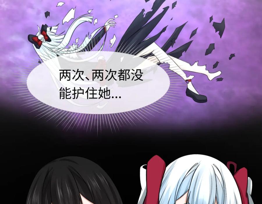 全球诡异时代 第151话 童童之死 第128页