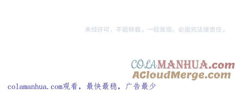 全球诡异时代 第151话 童童之死 第157页