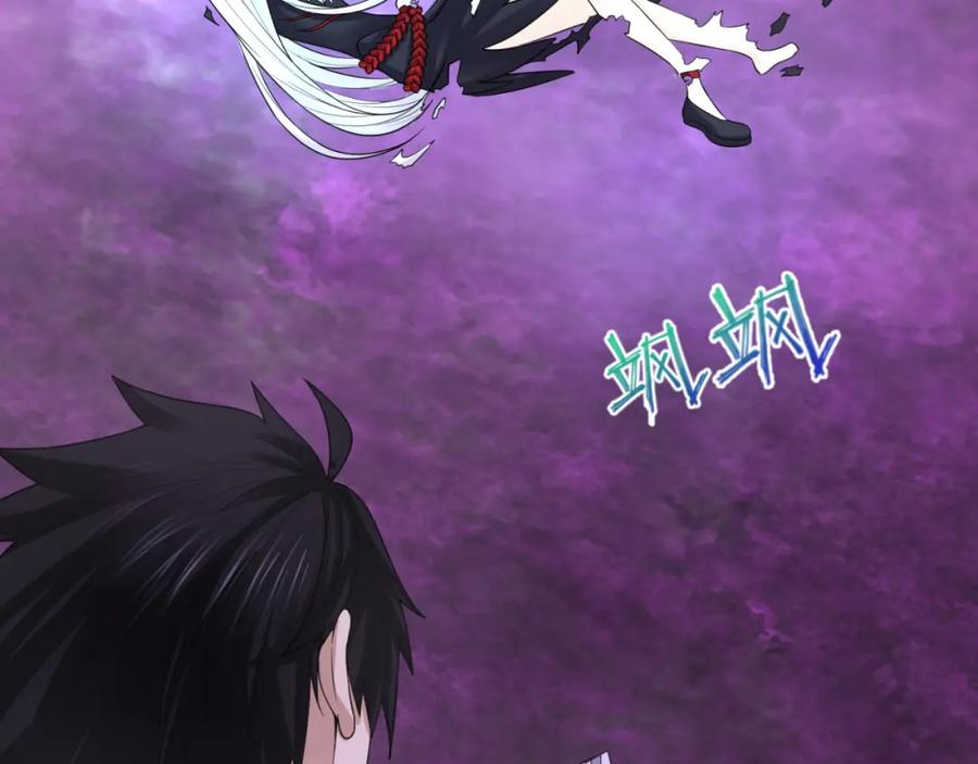 全球诡异时代 第151话 童童之死 第6页