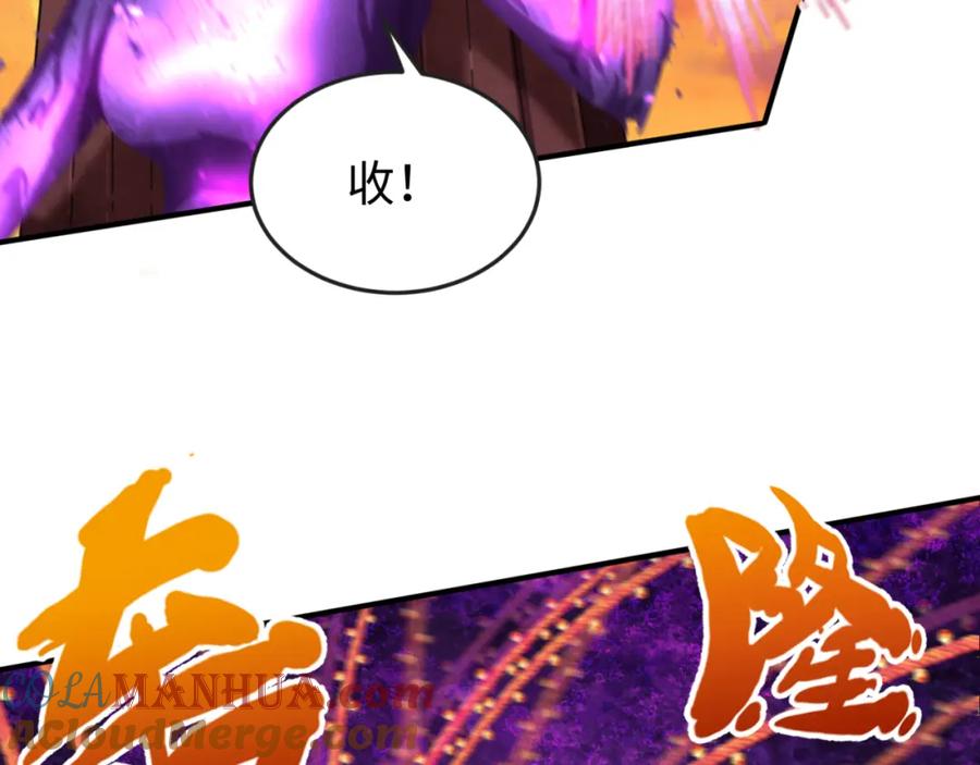 全球诡异时代 第151话 童童之死 第61页