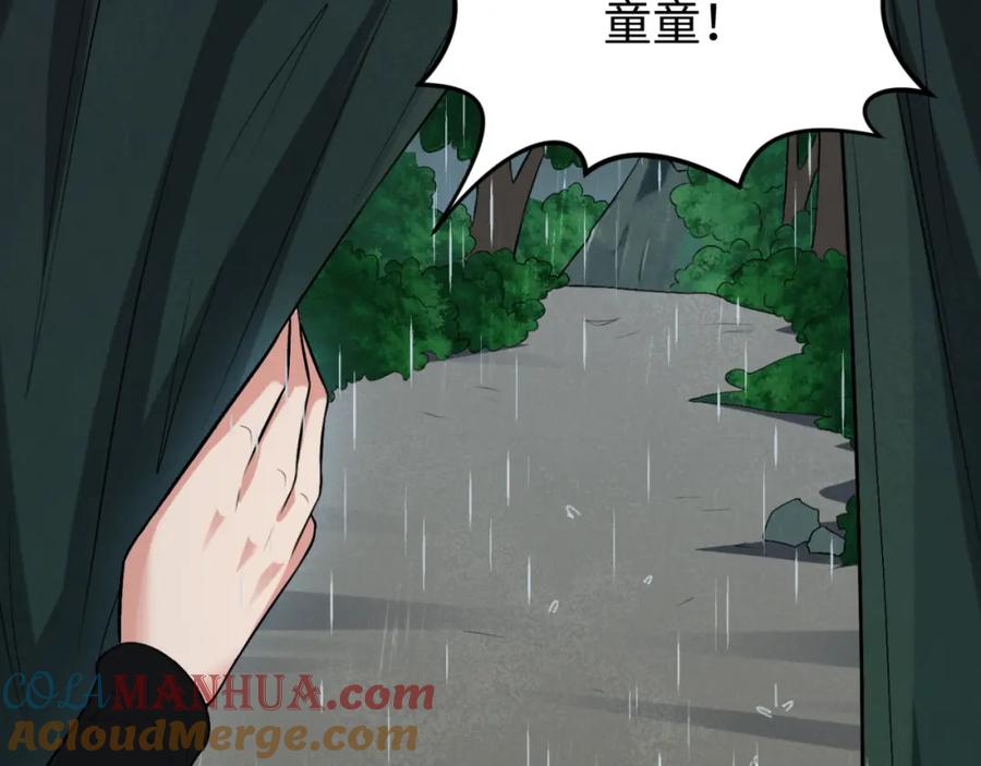 全球诡异时代 第151话 童童之死 第101页