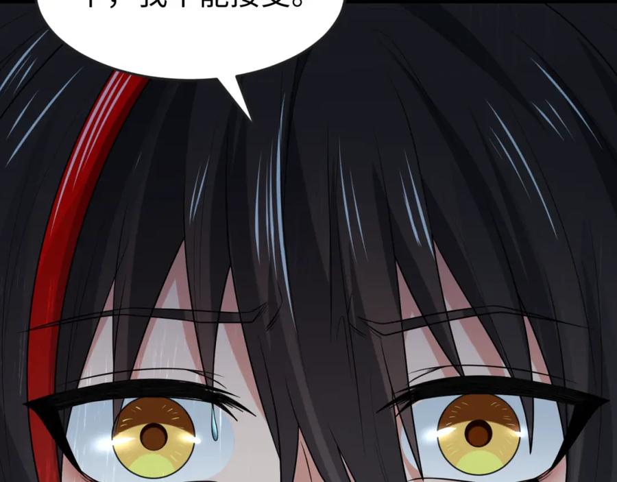全球诡异时代 第151话 童童之死 第114页