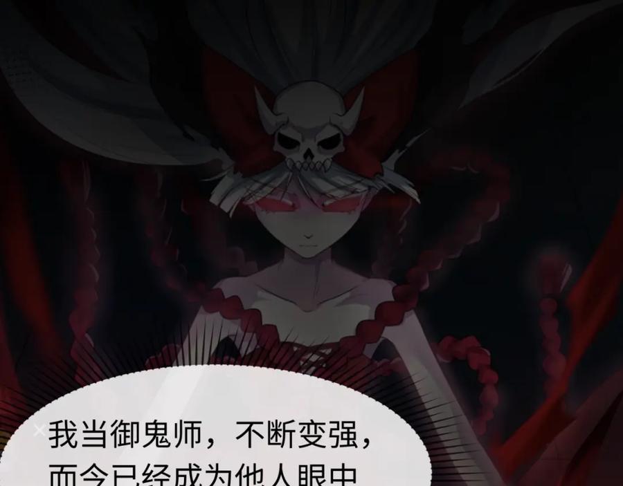 全球诡异时代 第151话 童童之死 第123页