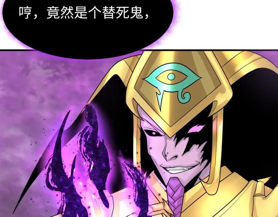 全球诡异时代 第151话 童童之死 第15页
