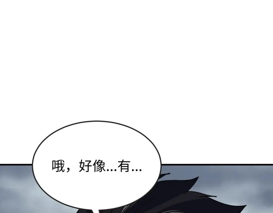 全球诡异时代 第152话 幽冥聚魂术！ 第10页