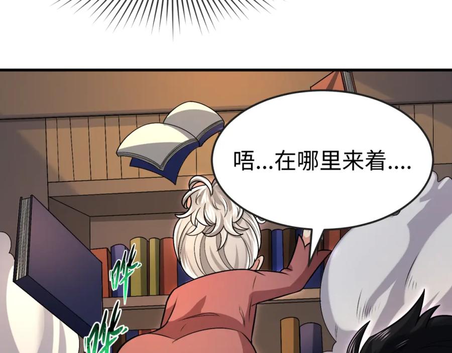 全球诡异时代 第152话 幽冥聚魂术！ 第76页