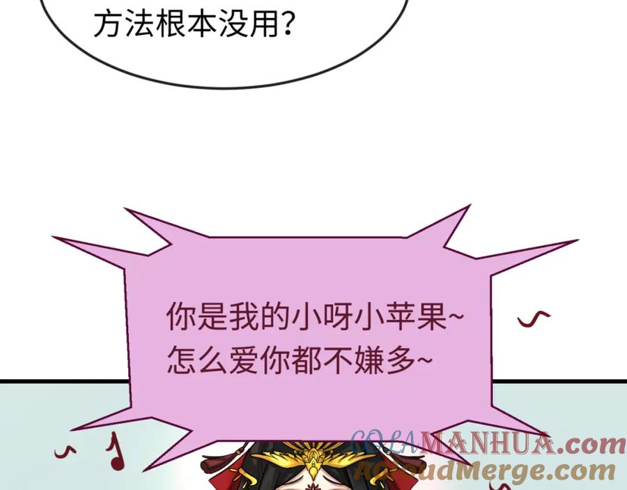 全球诡异时代 第152话 幽冥聚魂术！ 第49页